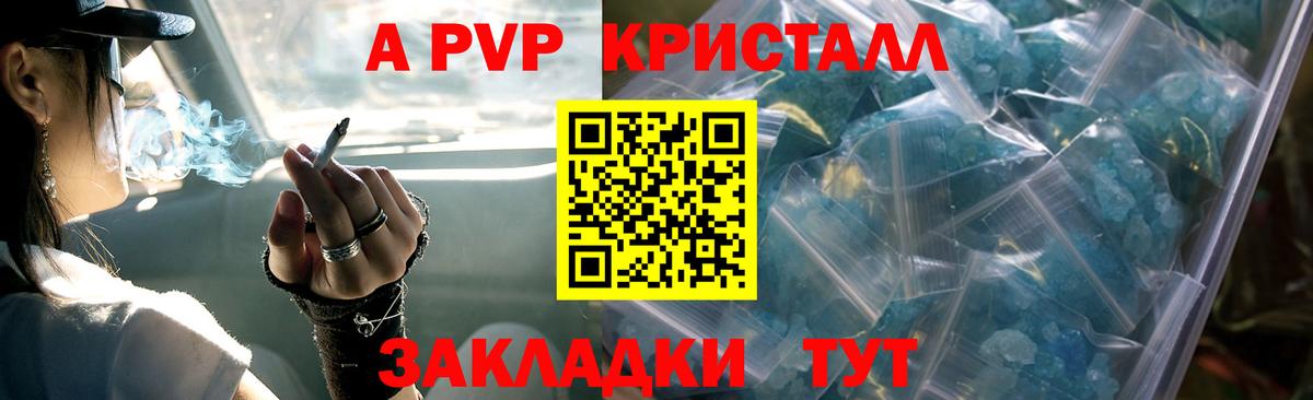 Alpha PVP кристаллы  Вход с VPN  Нерюнгри  Alpha PVP VHQ  купить закладку  A-PVP VHQ 