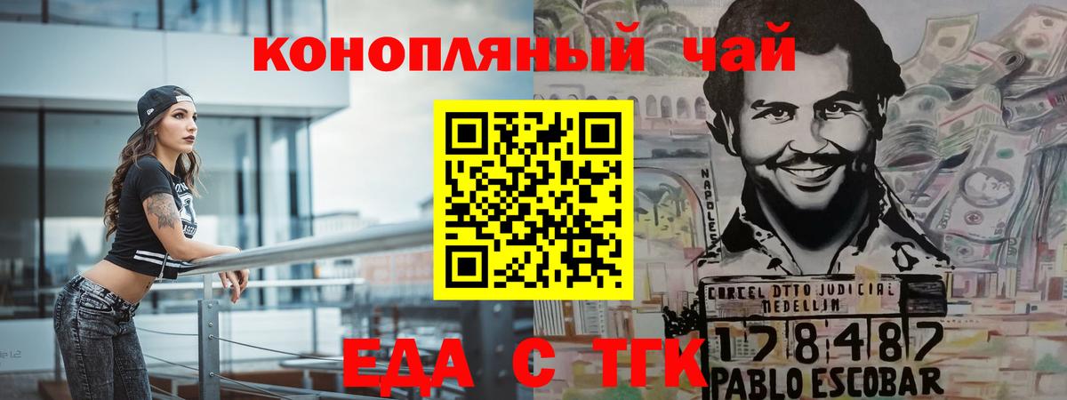 Нерюнгри  Еда ТГК марихуана  Вход с VPN 