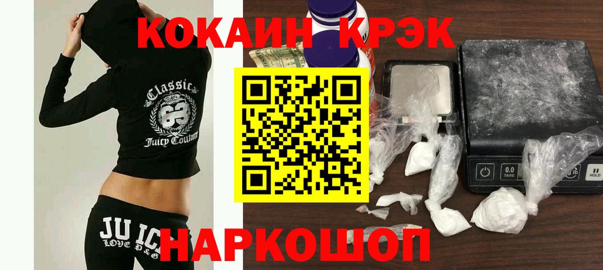 КОКАИН Колумбийский  Вход с VPN  Нерюнгри 