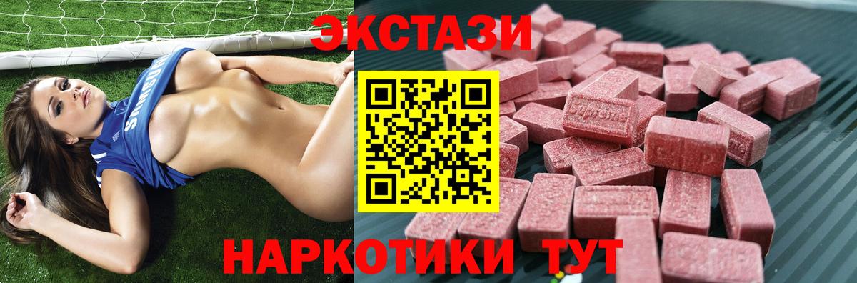 Нерюнгри  ЭКСТАЗИ 250 мг  ЭКСТАЗИ XTC  Экстази  Вход с VPN 