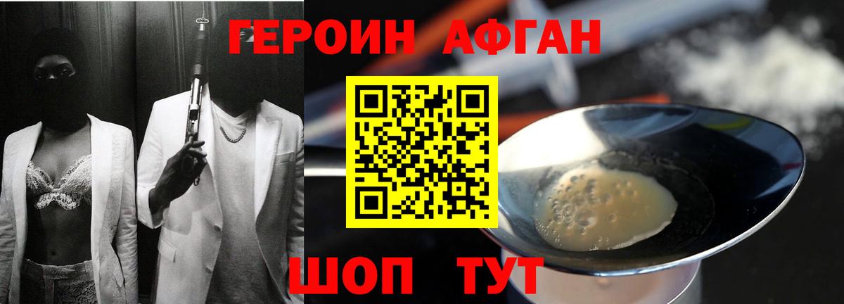 Героин герыч Нерюнгри