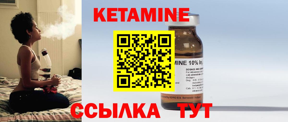 Нерюнгри  КЕТАМИН ketamine  Вход с VPN  КЕТАМИН ketamine 