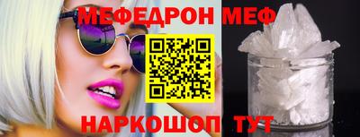 мефедрон VHQ Татарск