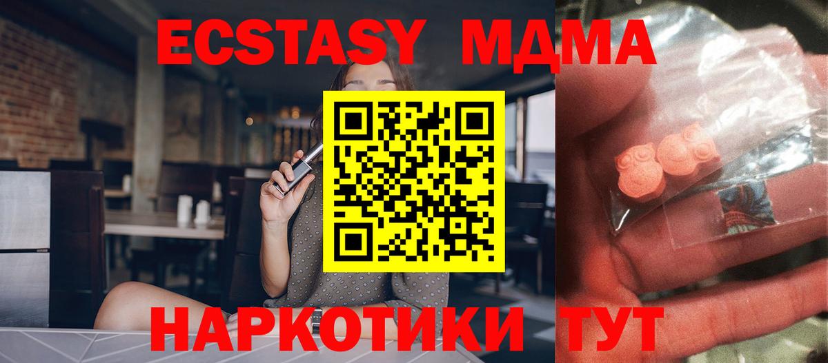 MDMA  МДМА crystal  MDMA молли  Вход с VPN  Нерюнгри 