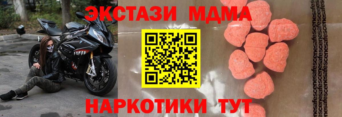 МДМА Molly Нерюнгри
