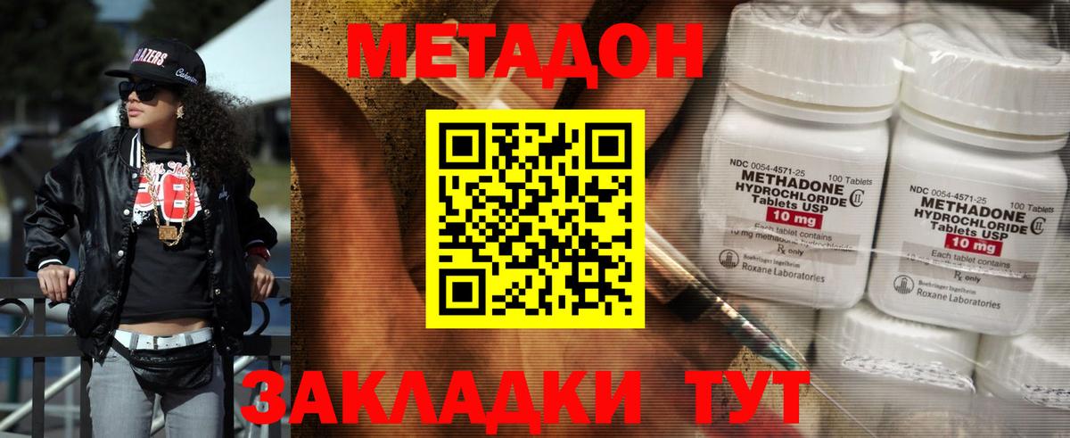 МЕТАДОН кристалл  blacksprut маркетплейс  Метадон VHQ  Нерюнгри  Вход с VPN 