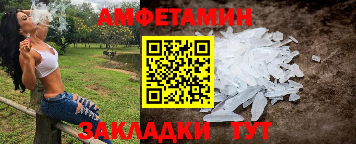 МЕТАМФЕТАМИН пудра  Вход с VPN  МЕТАМФЕТАМИН пудра  Нерюнгри 