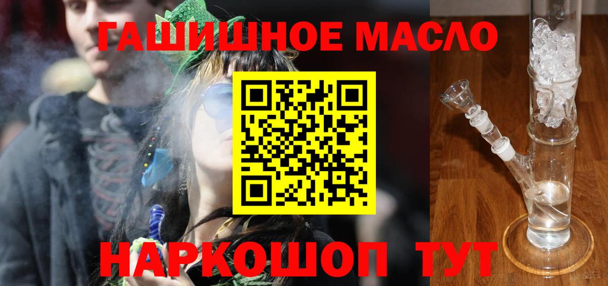 ТГК гашишное масло Нерюнгри